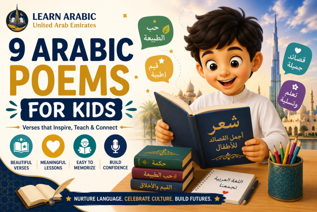 9 Arabic Poems For Kids