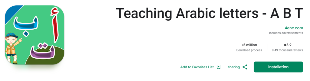 The Best 8 Arabic Learning Apps for Kids 3 image 155