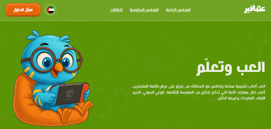 10 Arabic Games For Kids 4 image 176