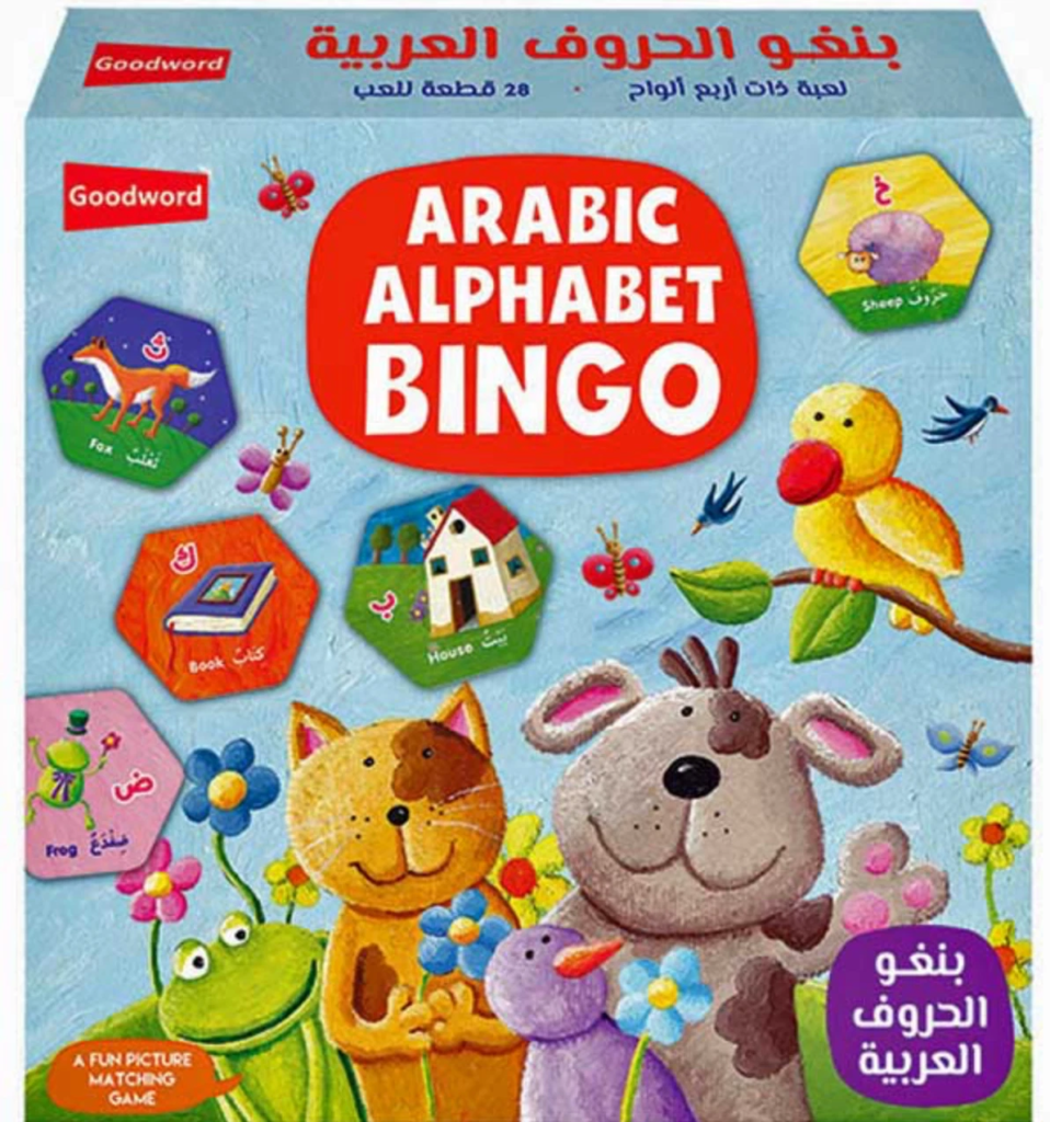 10 Arabic Games For Kids 2 image 181