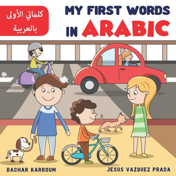 The Best 10 Arabic Books For Kids 4 image 293