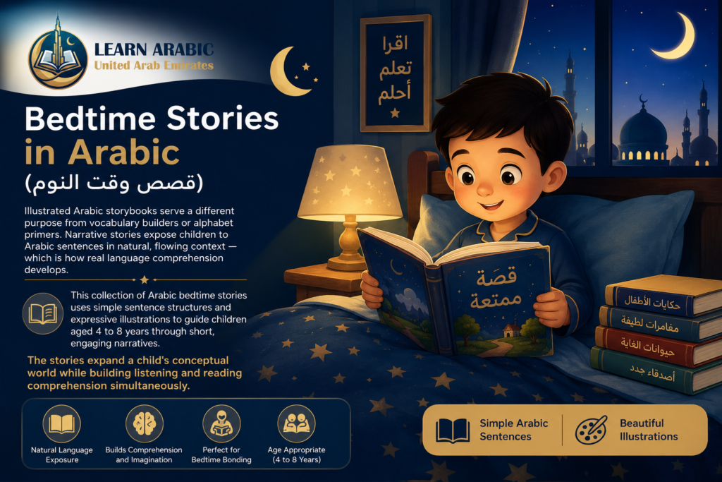 The Best 10 Arabic Books For Kids 5 image 298