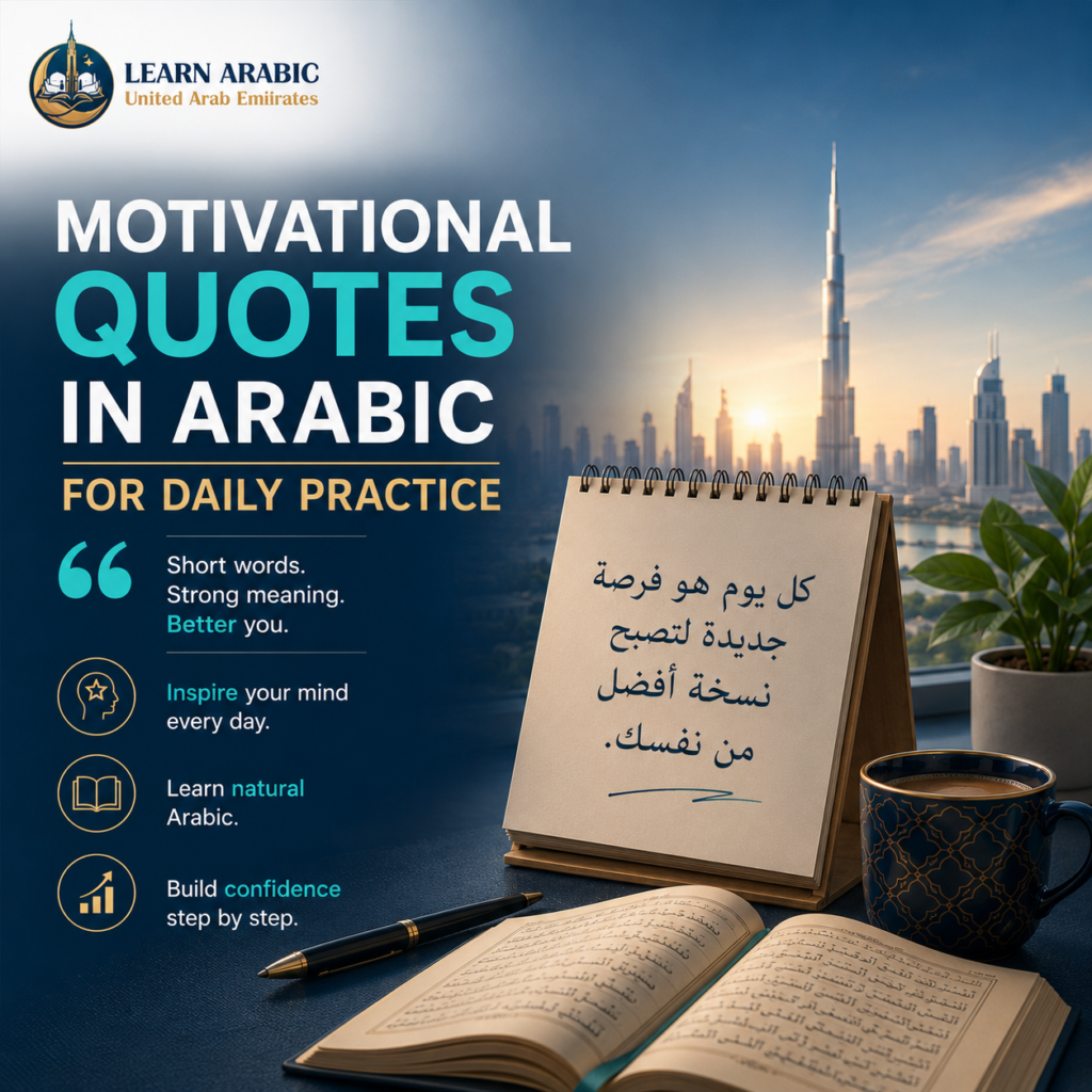 Famous Arabic Quotes About Life and Success 3 image 5