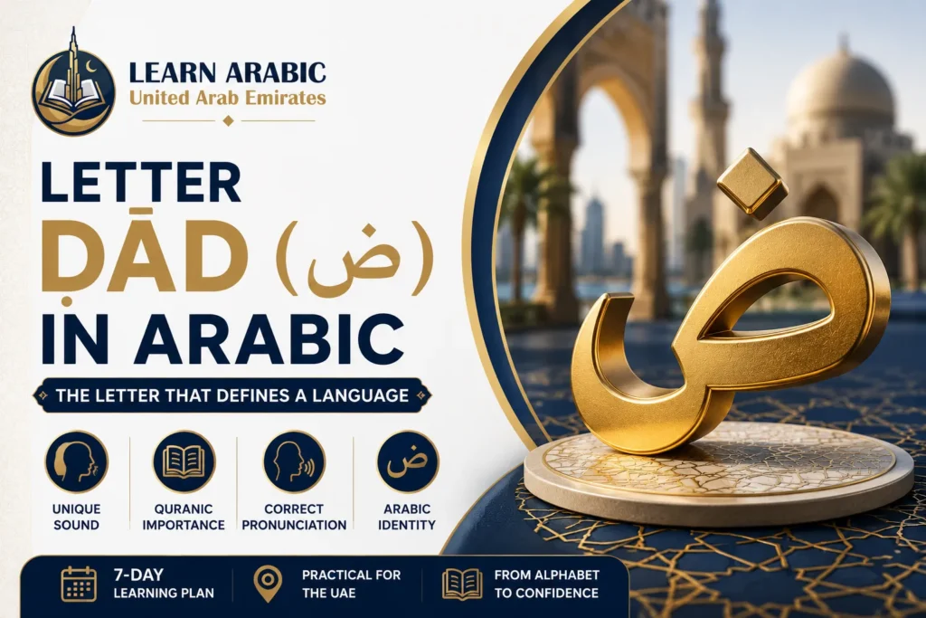 Letter Ḍād (ض) in Arabic – The Letter That Defines a Language