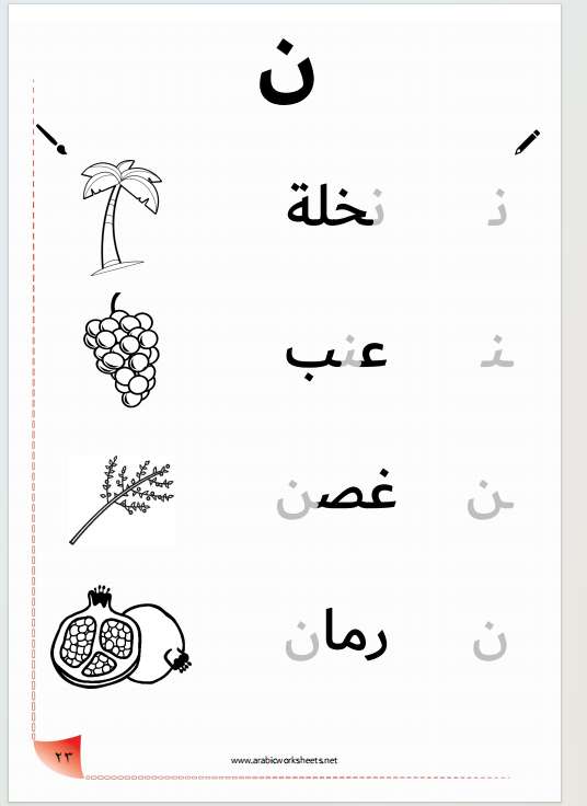 Connecting Arabic Letters Practice - A Complete Guide 6 image 44