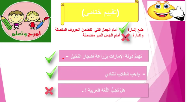 Connecting Arabic Letters Practice - A Complete Guide 5 image 47