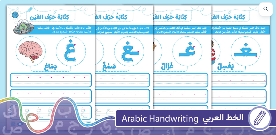 Connecting Arabic Letters Practice - A Complete Guide 7 image 48